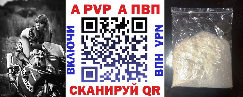 Купить где  Шимановск  Alfa_PVP VHQ 
