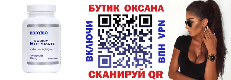 Купить закладки  Шимановск  БУТИРАТ оксибутират 