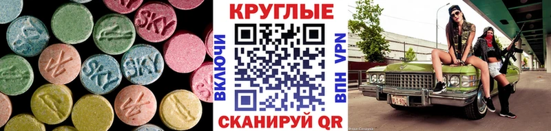 ЭКСТАЗИ ешки Купить Шимановск