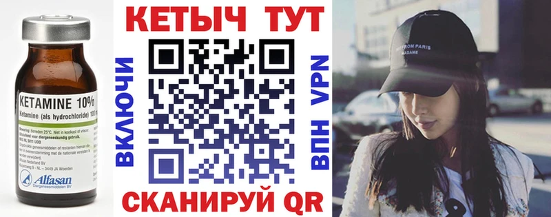 Купить где  Шимановск  Кетамин ketamine 
