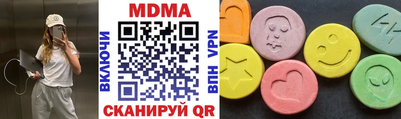 МДМА кристаллы  Купить где  Шимановск 