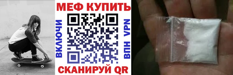 Купить закладки  Шимановск  МЕФ мяу мяу 